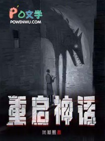重启神话奥蒂莉亚什么身份